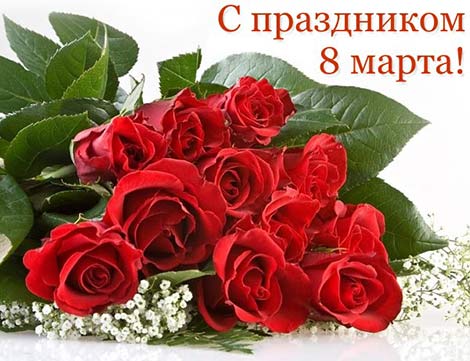 бесплатные открытки с праздником
