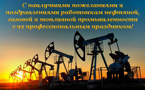 Поздравления официальные 21 Поздравления официальные 58